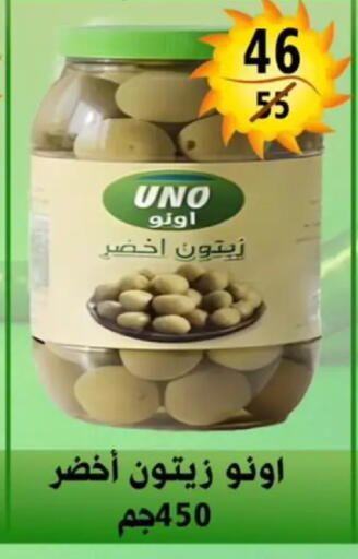 available at Hyper Mall in Egypt - Cairo