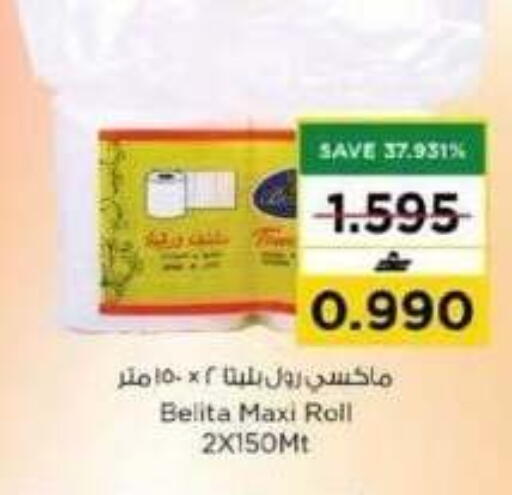 available at Nesto Hyper Market   in Oman - Muscat