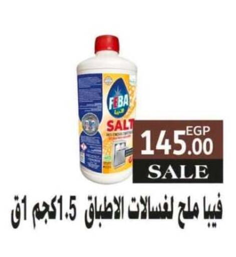 available at Ben Seleman in Egypt - Cairo