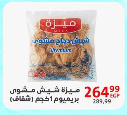 available at داون تاون العرب  in Egypt - القاهرة
