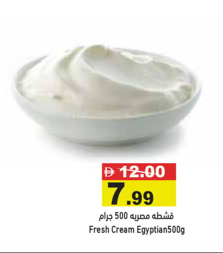 available at Aswaq Ramez in UAE - Ras al Khaimah