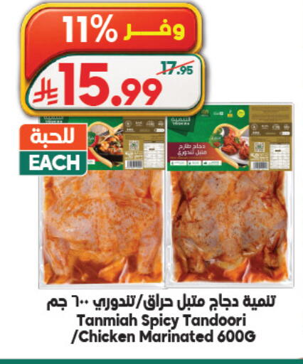 available at الدكان in مملكة العربية السعودية, السعودية, سعودية - المدينة المنورة