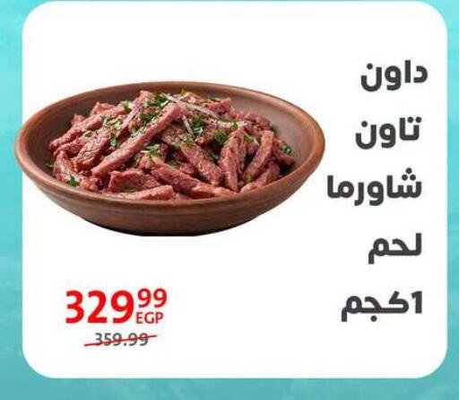 available at Arab DownTown in Egypt - Cairo