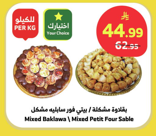 available at الراية in مملكة العربية السعودية, السعودية, سعودية - نجران