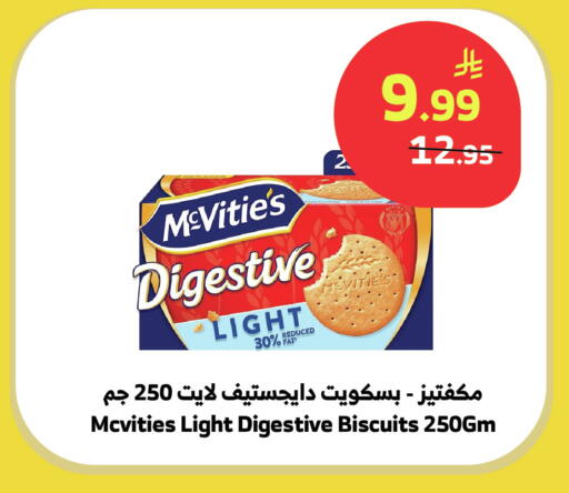 available at Al Raya in KSA, Saudi Arabia, Saudi - Bishah