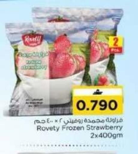 Strawberry available at نستو هايبر ماركت in عُمان - مسقط‎