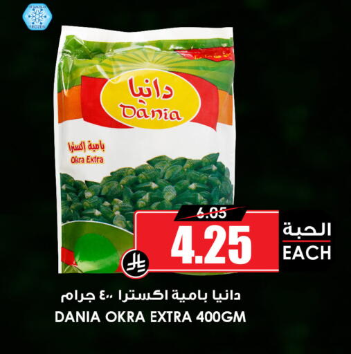 Okra available at أسواق النخبة in مملكة العربية السعودية, السعودية, سعودية - حفر الباطن