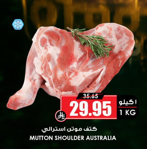 available at Prime Supermarket in KSA, Saudi Arabia, Saudi - Khamis Mushait