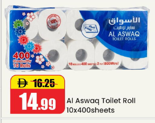 available at Al Aswaq Hypermarket in UAE - Ras al Khaimah