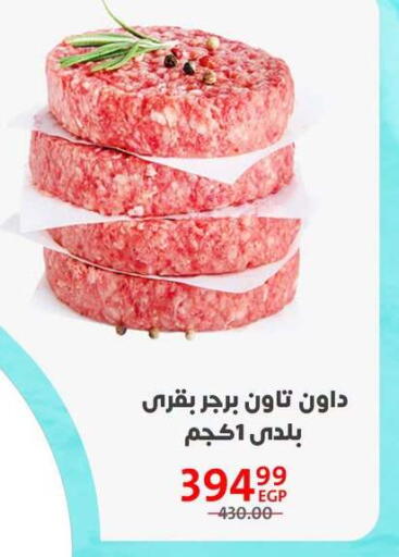 available at Arab DownTown in Egypt - Cairo