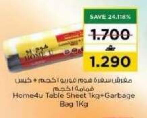 available at Nesto Hyper Market   in Oman - Muscat