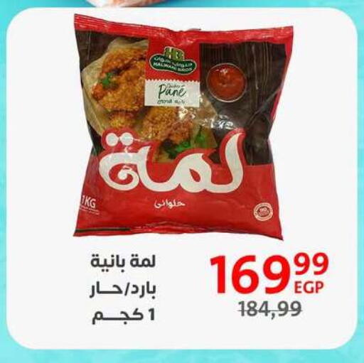 available at داون تاون العرب  in Egypt - القاهرة