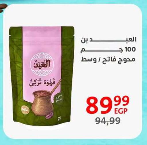 available at Arab DownTown in Egypt - Cairo