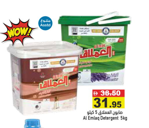 available at Aswaq Ramez in UAE - Ras al Khaimah