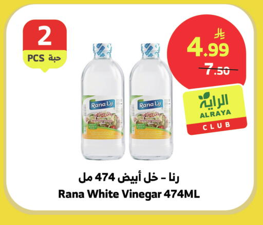 available at Al Raya in KSA, Saudi Arabia, Saudi - Bishah