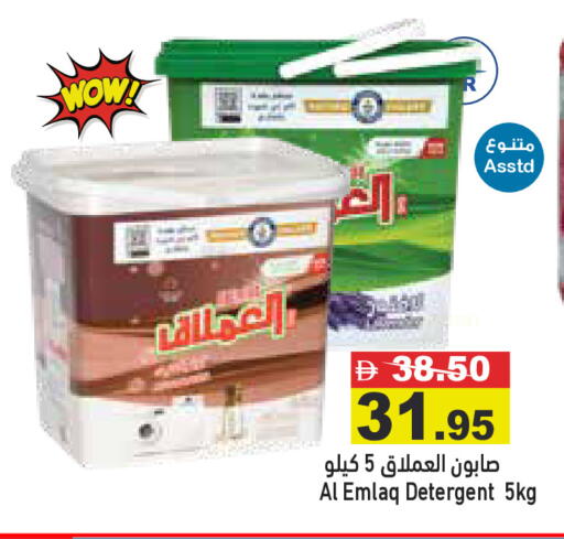 available at Aswaq Ramez in UAE - Ras al Khaimah