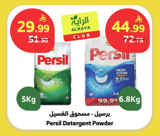 available at الراية in مملكة العربية السعودية, السعودية, سعودية - نجران