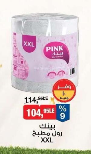 available at BIM Market  in Egypt - Cairo