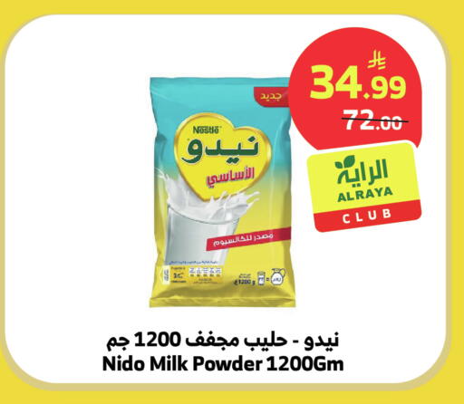 available at الراية in مملكة العربية السعودية, السعودية, سعودية - نجران