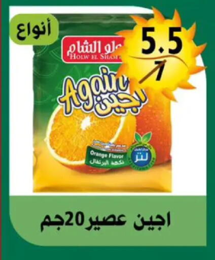 Orange available at هايبر مول in Egypt - القاهرة