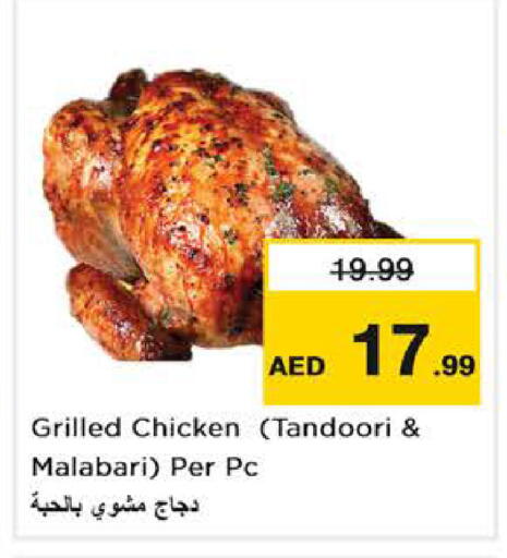 available at نستو هايبرماركت in الإمارات العربية المتحدة , الامارات - أبو ظبي