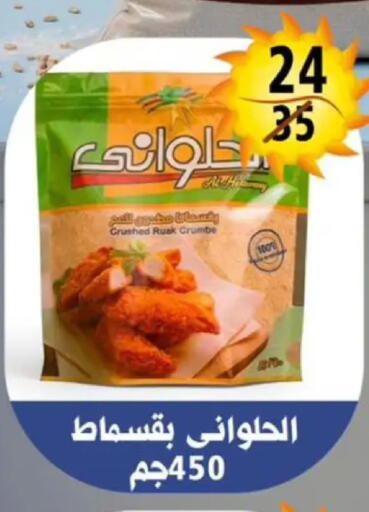 available at Hyper Mall in Egypt - Cairo