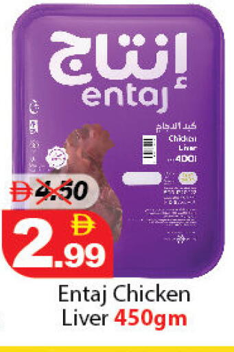 available at DESERT FRESH MARKET  in UAE - Abu Dhabi