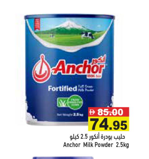 available at Aswaq Ramez in UAE - Dubai