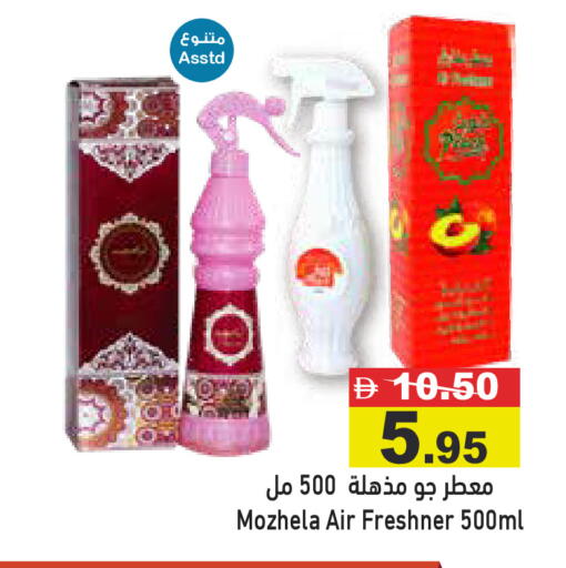 available at Aswaq Ramez in UAE - Ras al Khaimah