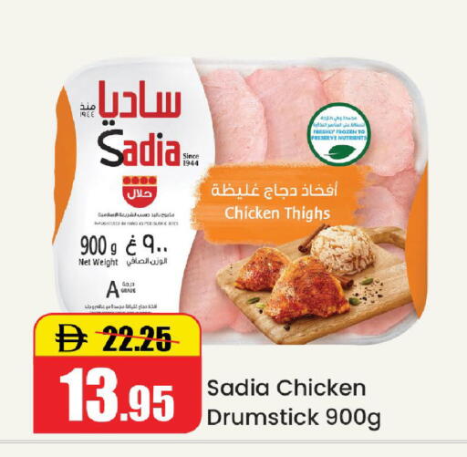 available at Al Aswaq Hypermarket in UAE - Ras al Khaimah