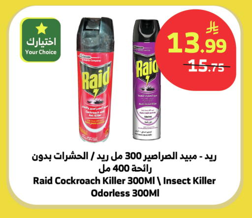 available at الراية in مملكة العربية السعودية, السعودية, سعودية - المدينة المنورة