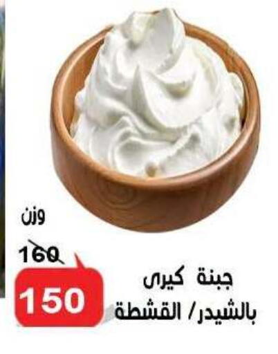 available at الدنيا بخير in Egypt - القاهرة
