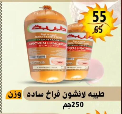 available at هايبر مول in Egypt - القاهرة