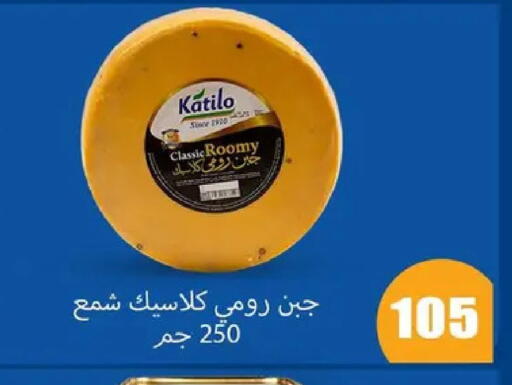 available at اسواق المنشاوي in Egypt - القاهرة