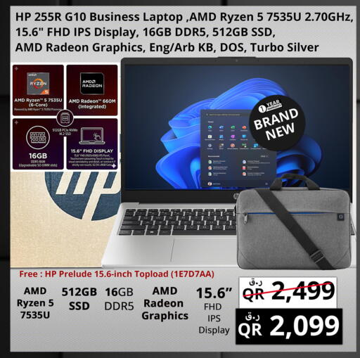 available at برستيج كمبيوتر in قطر - الضعاين