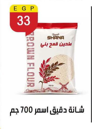 available at Ben Seleman in Egypt - Cairo