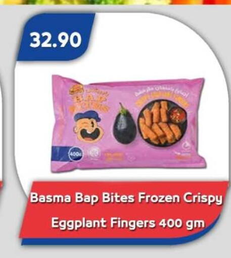 Eggplant available at Bassem Market in Egypt - Cairo