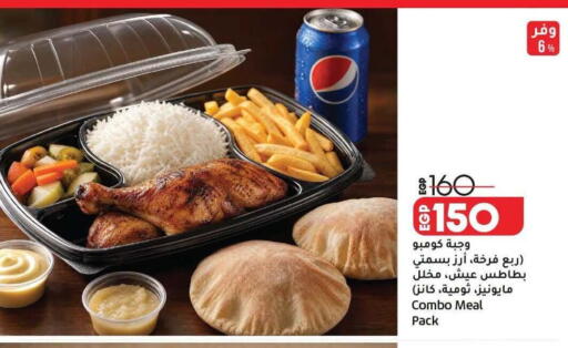 available at لولو هايبرماركت in Egypt