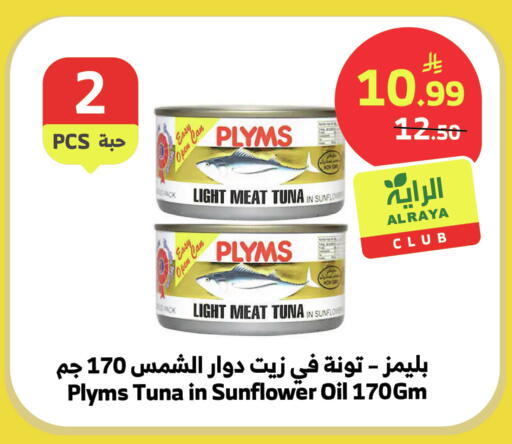 available at الراية in مملكة العربية السعودية, السعودية, سعودية - نجران