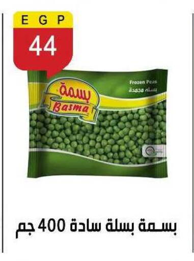 Peas available at Ben Seleman in Egypt - Cairo