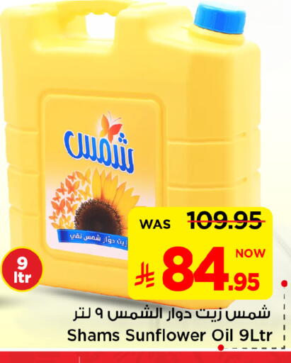 available at Mark & Save in KSA, Saudi Arabia, Saudi - Al Khobar