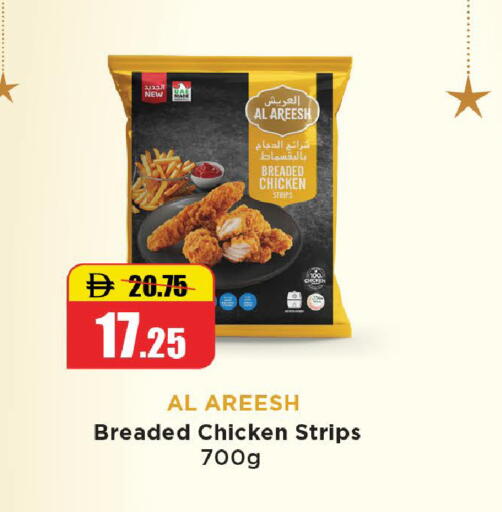 available at Al Aswaq Hypermarket in UAE - Ras al Khaimah