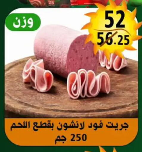 available at هايبر مول in Egypt - القاهرة