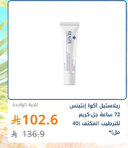 available at Ghaya pharmacy in KSA, Saudi Arabia, Saudi - Riyadh