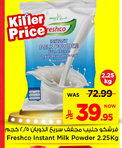available at Mark & Save in KSA, Saudi Arabia, Saudi - Al Khobar