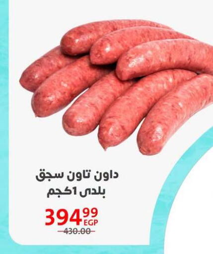 available at Arab DownTown in Egypt - Cairo