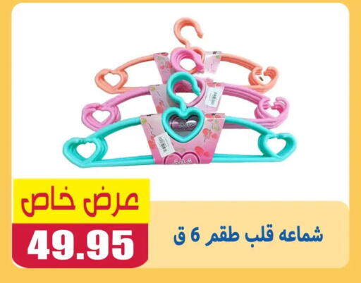 available at اسواق المنشاوي in Egypt - القاهرة