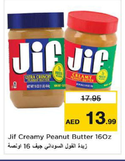available at نستو هايبرماركت in الإمارات العربية المتحدة , الامارات - دبي