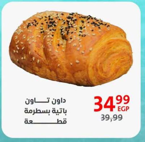 available at Arab DownTown in Egypt - Cairo