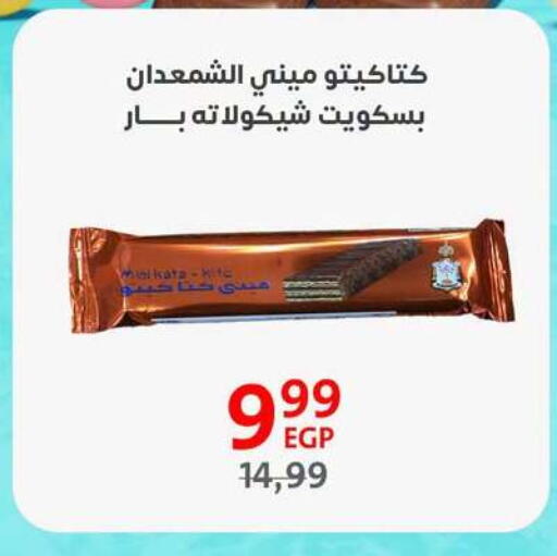 Mint available at داون تاون العرب  in Egypt - القاهرة